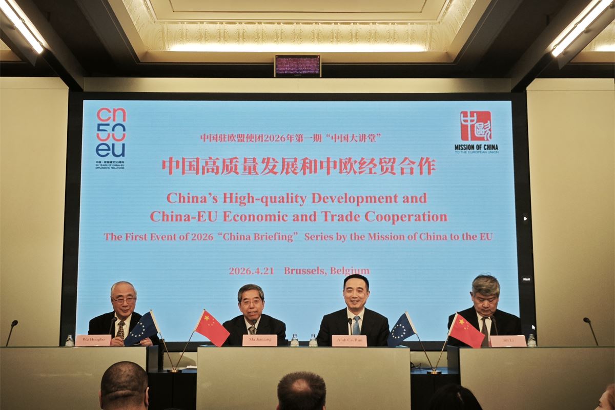 Serie "China Briefing": una nueva plataforma para entender a China